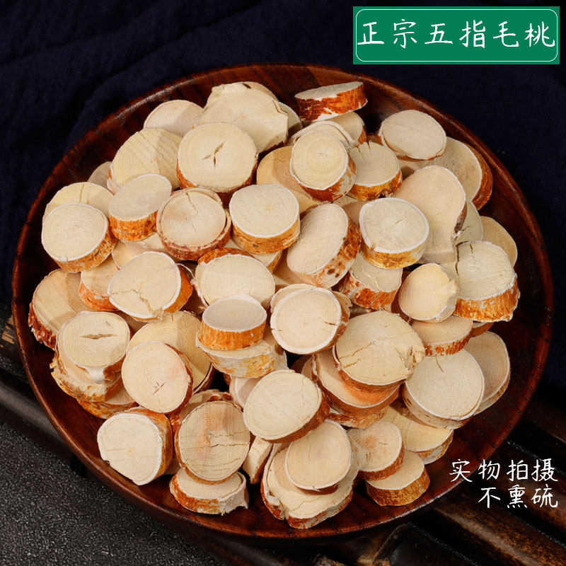 五指毛桃中药材药用中草药材大全新鲜五爪龙根片可搭土茯苓泡水茶