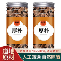 厚樸中藥材散裝可打厚樸粉