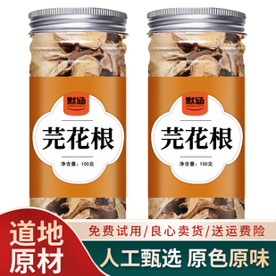 芫花根中药材散装黄大戟新鲜蜀桑铁牛皮浮胀草干货可泡水可打粉