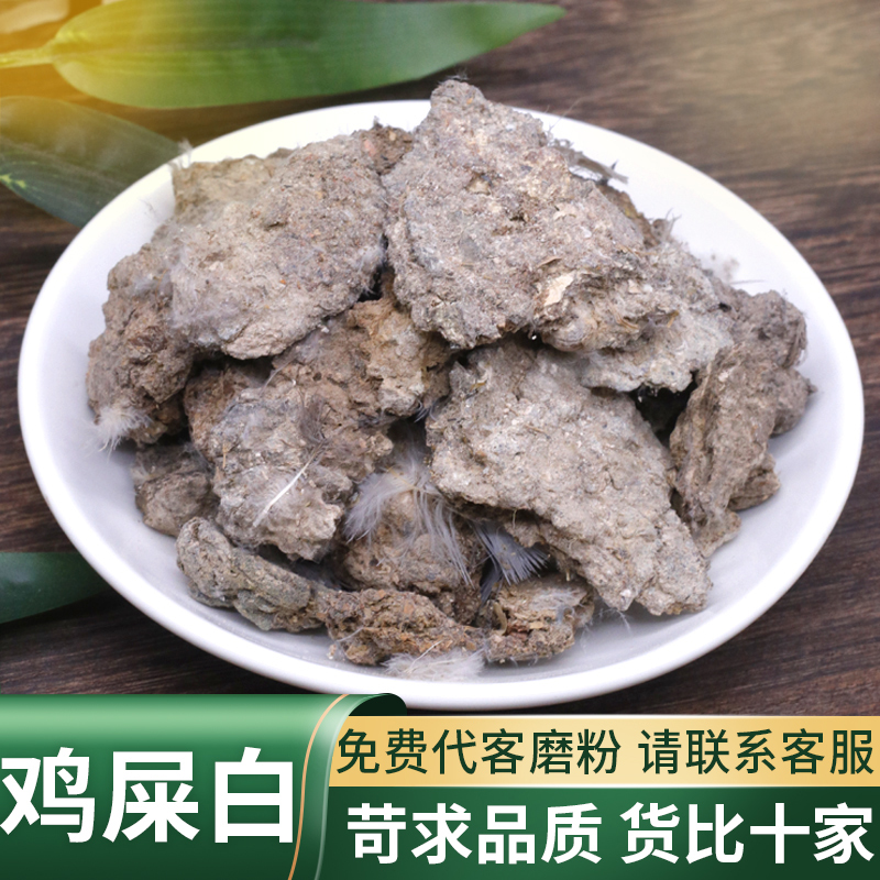 鸡屎白中药材精选品质