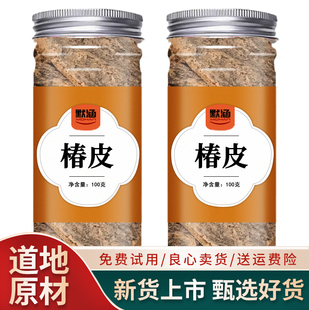 椿皮中药材散装干货椿根皮精选臭椿树根皮新货椿白皮可打椿皮粉