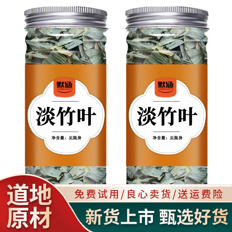 淡竹叶中药材散装可泡水