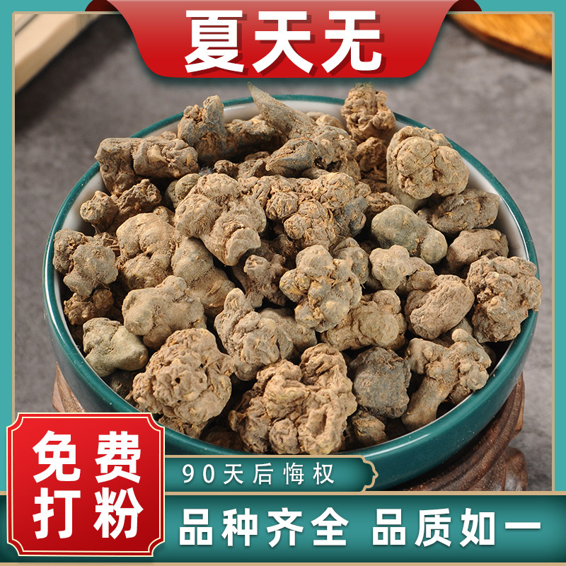 夏天无中药材药用中草药材大全一粒金丹精选落水珠干货伏地延胡索