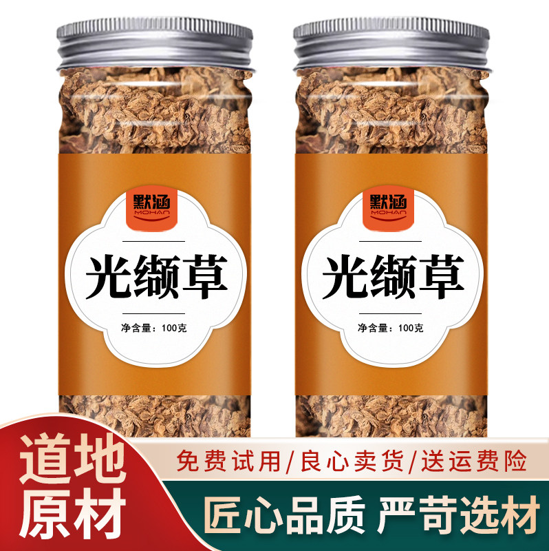 光缬草中药材蜘蛛香散装拔地麻干货马蹄香可泡水臭草代客磨粉
