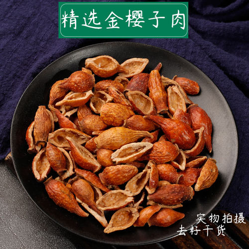 散装金樱子泡酒料中药材
