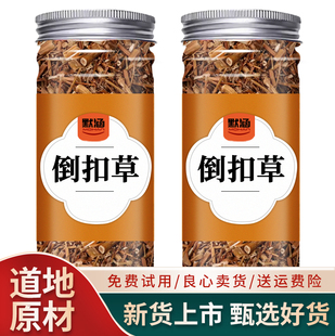 倒扣草中药材散装牛舌大黄倒钩草牛膝头可打倒扣草粉可泡水