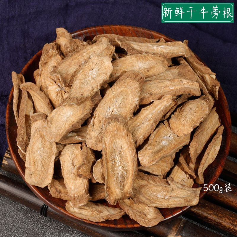 中藥材牛蒡根散裝精選