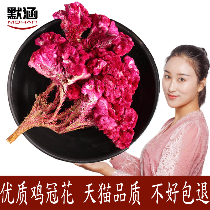 泡水茶流鼻血鸡冠头另有中药材