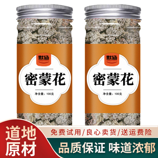 密蒙花中药材散装干货新鲜迷蒙花染饭花黄饭花密蒙花干可打粉