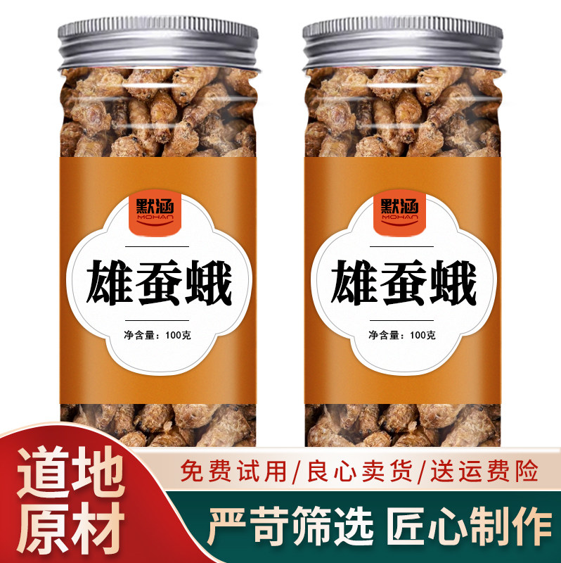 雄蚕蛾中药材散装公蚕蛾