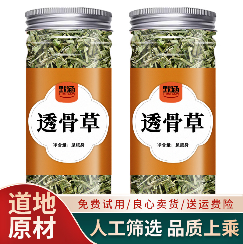 透骨草中药材干货散装新货