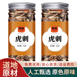 虎刺中药材散装中草药鸟不踏干货伏牛花绣花针寿星草干货可泡水