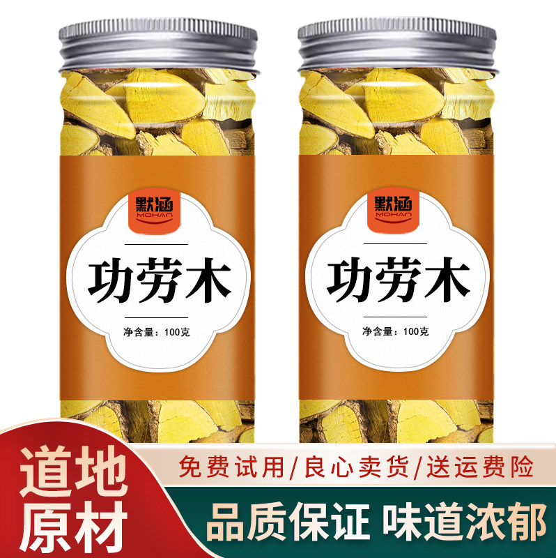 十大功劳木中药材散装干货可泡水土黄莲干货刺黄连新鲜刺黄柏
