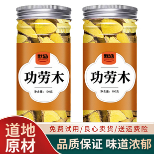 十大功劳木中药材散装干货可泡水土黄莲干货刺黄连新鲜刺黄柏