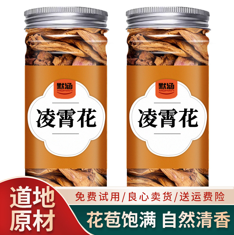 凌霄花干货散装可打凌霄花粉