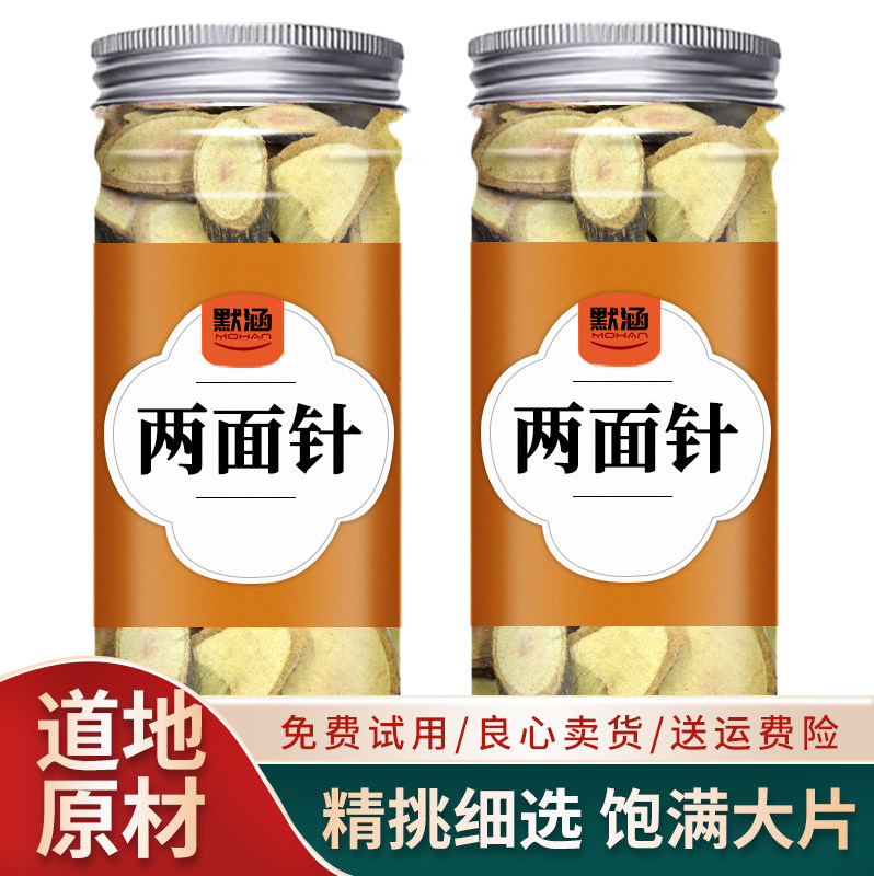 两面针中药材散装干货可打粉