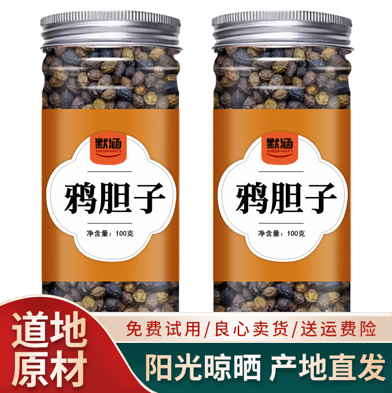 鸦胆子中药材散装苦参子鸦蛋子鸭蛋子鸭胆子鸦蛋子可打鸦胆子粉