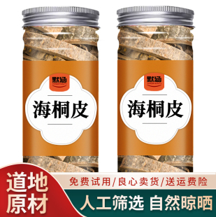 海桐皮散装钉桐皮鼓桐皮汤丁皮干货刺桐皮刺通可打海桐皮粉可泡水