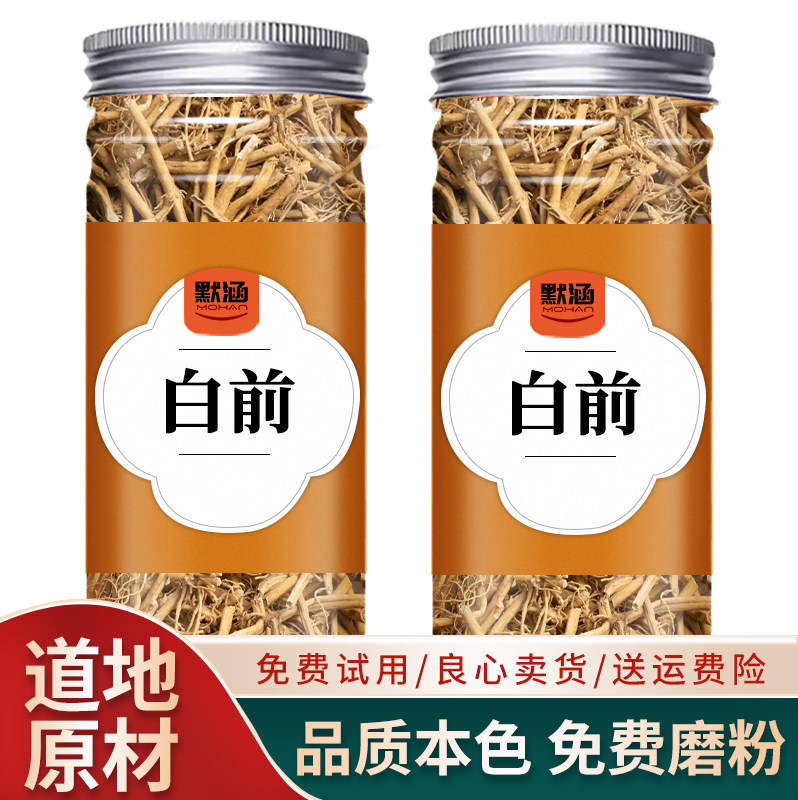 白前中药材散装柳叶白前水杨柳石蓝道新鲜干货可打白前粉可泡水