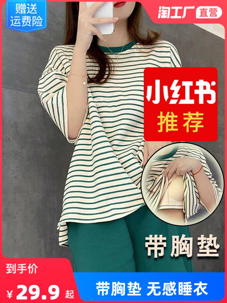 睡衣女夏春秋季短袖非全纯棉2023年新款大码睡裙带胸垫家居服套装