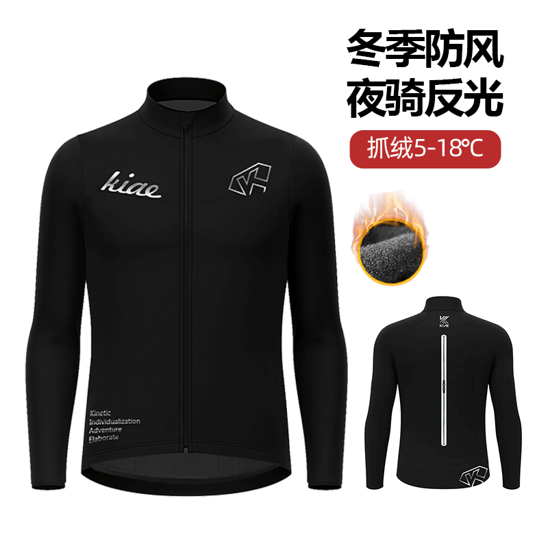 KIAE自行车骑行服抓绒套装秋冬防风保暖公路山地软壳背带长裤反光,自行车/骑行装备/零配件,专业骑行服,淘宝优惠券,粉丝福利购,淘宝优惠卷