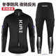 KIAE公路自行车骑行服秋冬抓绒套装 防风保暖山地公路背带长裤 反光