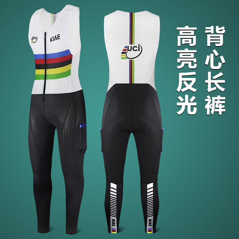 KIAE夏季uci队版彩虹背心连体骑行长裤男女款自行车骑行服