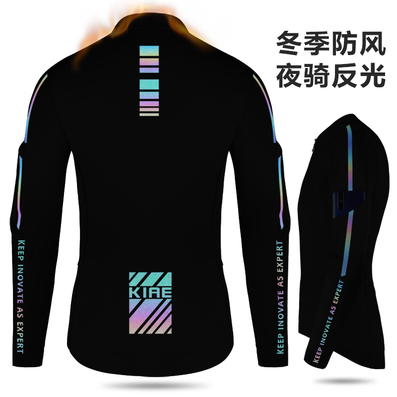 KIAE秋冬防风抓绒炫彩反光