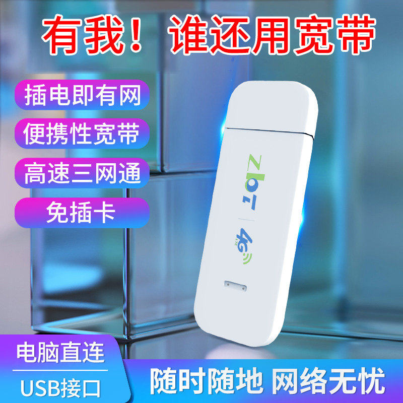 zbt随身WiFi月享3000G不限速