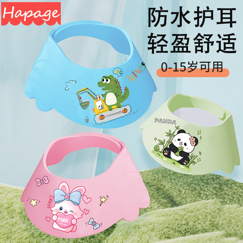 hapag小象洗发帽儿婴童防护耳水神器e小孩洗发帽幼儿洗澡浴帽