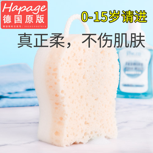 德国hapage婴儿洗澡绵硅胶洗头刷