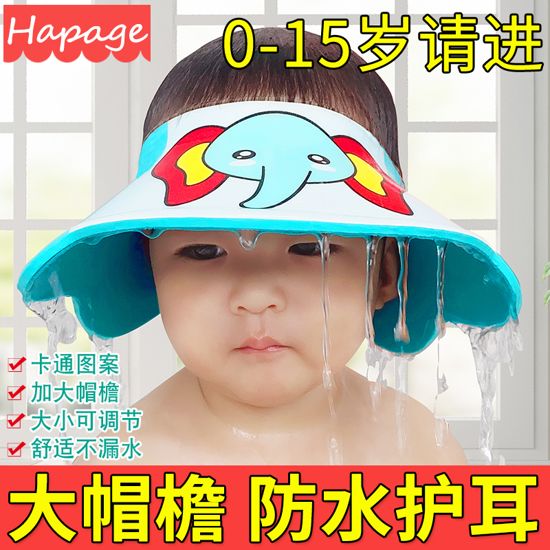 hapage小象洗头帽滴水不漏