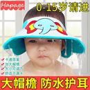 德国hapage小象洗头帽儿童防水护耳神器小孩洗发帽婴幼儿洗澡浴帽
