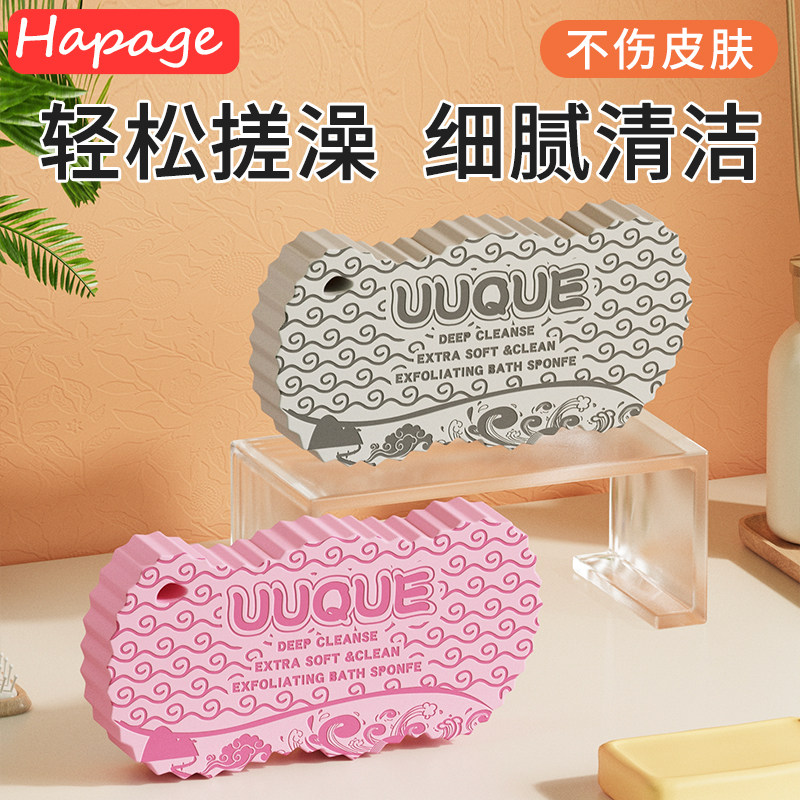 德国hapage宝宝洗澡搓泥海绵儿童搓澡巾下灰神器婴儿柔软沐浴棉擦