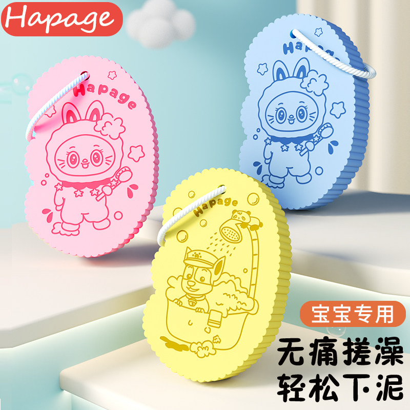 德国hapage宝宝洗澡搓泥海绵儿童搓澡巾下灰神器婴儿柔软沐浴棉擦,婴童用品,沐浴棉/浴擦,淘宝优惠券,粉丝福利购,淘宝优惠卷