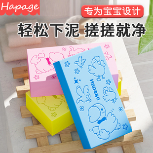 德国hapage宝宝洗澡搓泥海绵儿童搓澡巾下灰神器婴儿柔软沐浴棉擦