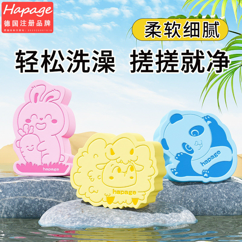 德国hapage宝宝洗澡搓泥海绵儿童搓澡巾下灰神器婴儿柔软沐浴棉擦图片