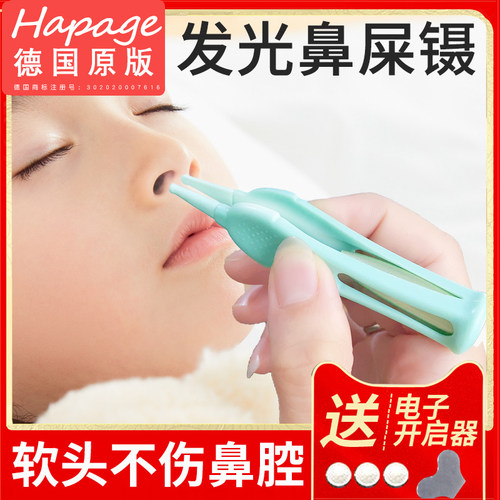 新生婴儿神器发光鼻屎夹清