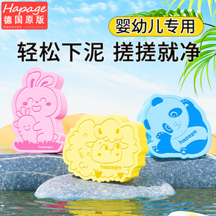 德国hapage宝宝洗澡搓泥海绵儿童搓澡巾下灰神器婴儿柔软沐浴棉擦