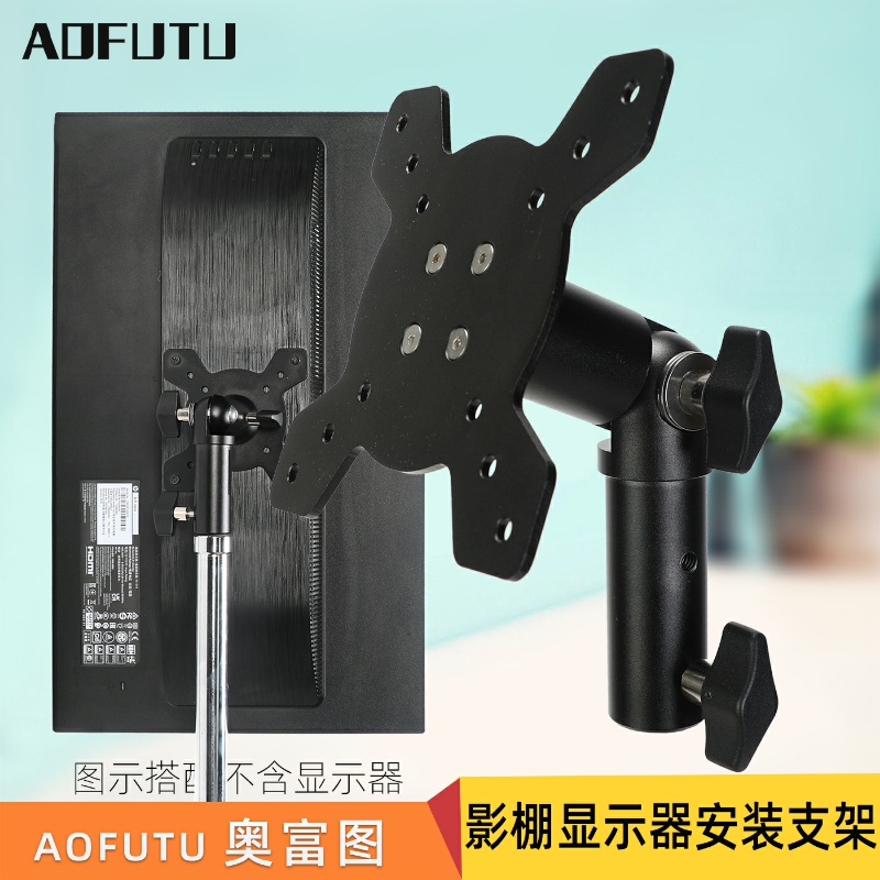 显示器支架灯架VESA显示器底座