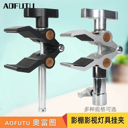 奥富图闪光灯灯具固定夹