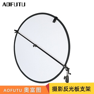 反光板支架可调节伸缩铝合金打光板架子多功能斜臂架反光板夹子支架横杆便携伸缩杆硫酸纸拍照背景架横臂