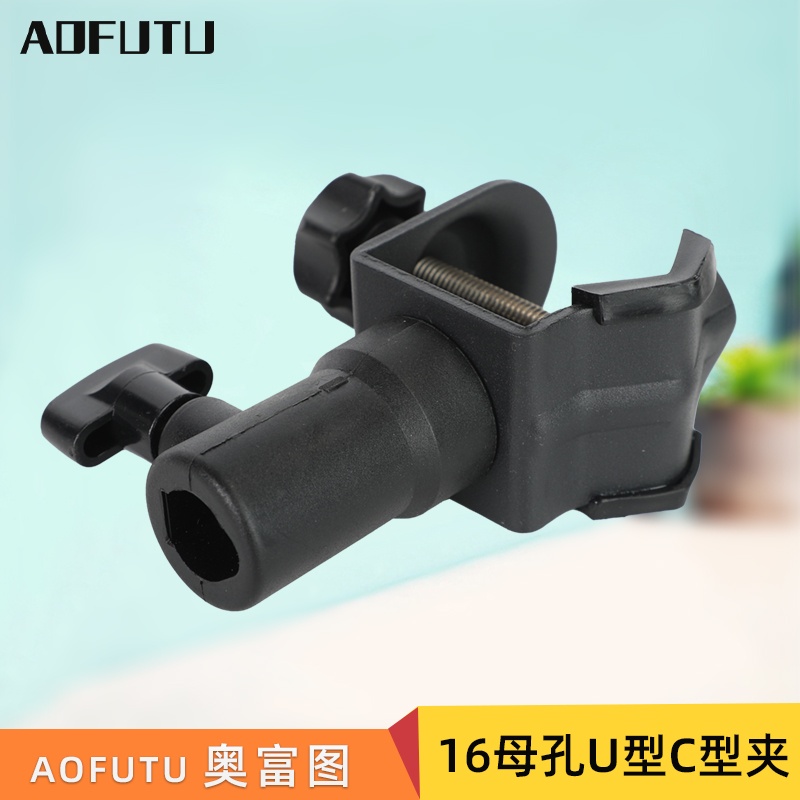 AOFUTU奥富图C型夹大力钳万向夹套装影棚影视拍摄多功能固定夹摄影灯补光灯支架夹相机螺丝U型夹