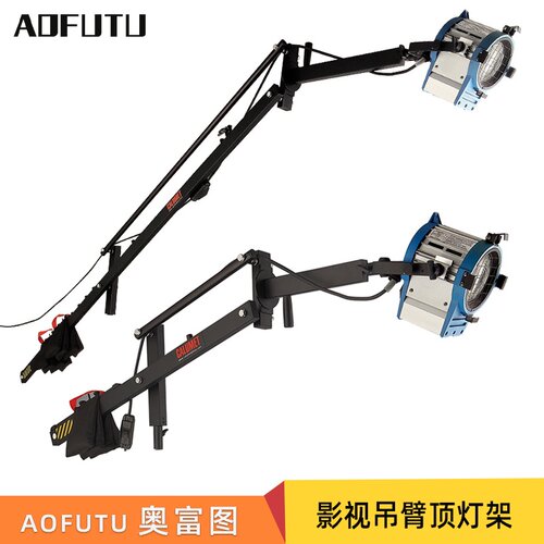 aofutu奥富图拍照摄影棚吊臂