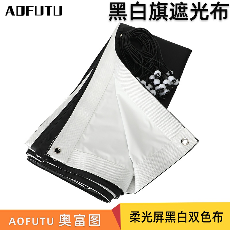 aofutu奥富图黑白色双色布