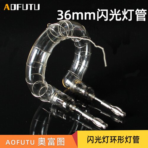 摄影灯泡闪光灯管环型闪光管