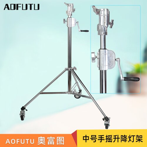 AOFUTU影棚手摇灯架斜臂灯架