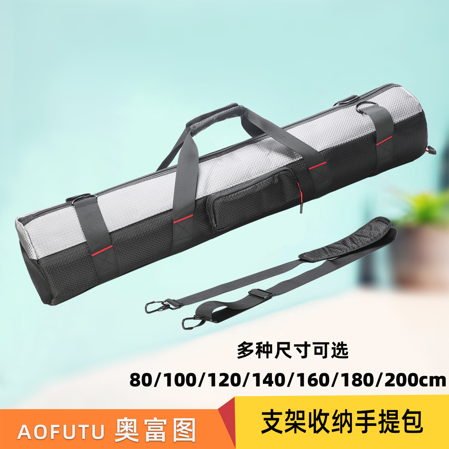 摄影灯架支架收纳袋三脚架包袋子