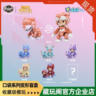 藏玩閣 蚩尤神 Q版 小比例盲盒手辦擺件模型口袋系列 變創紀