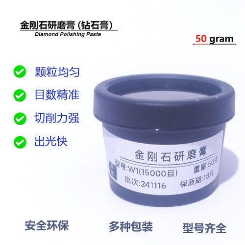 巨钻研磨膏抛光膏抛光液